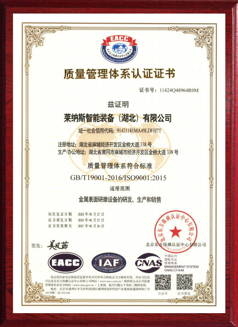 QMS Certification (US & Australia)